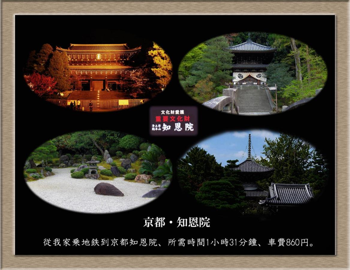 界市Nakagawa'S Cozy House公寓 外观 照片