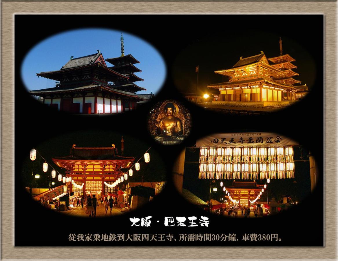 界市Nakagawa'S Cozy House公寓 外观 照片
