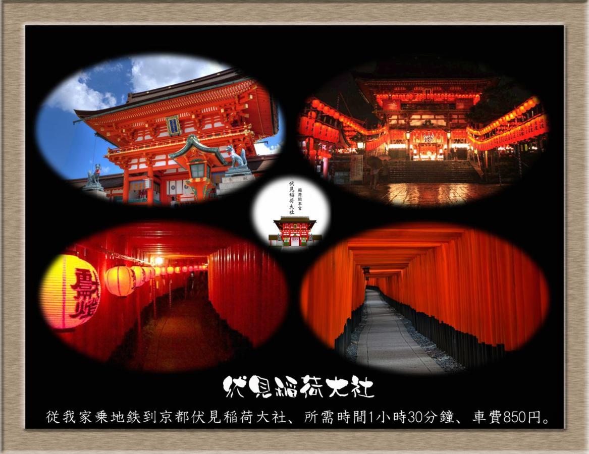界市Nakagawa'S Cozy House公寓 外观 照片