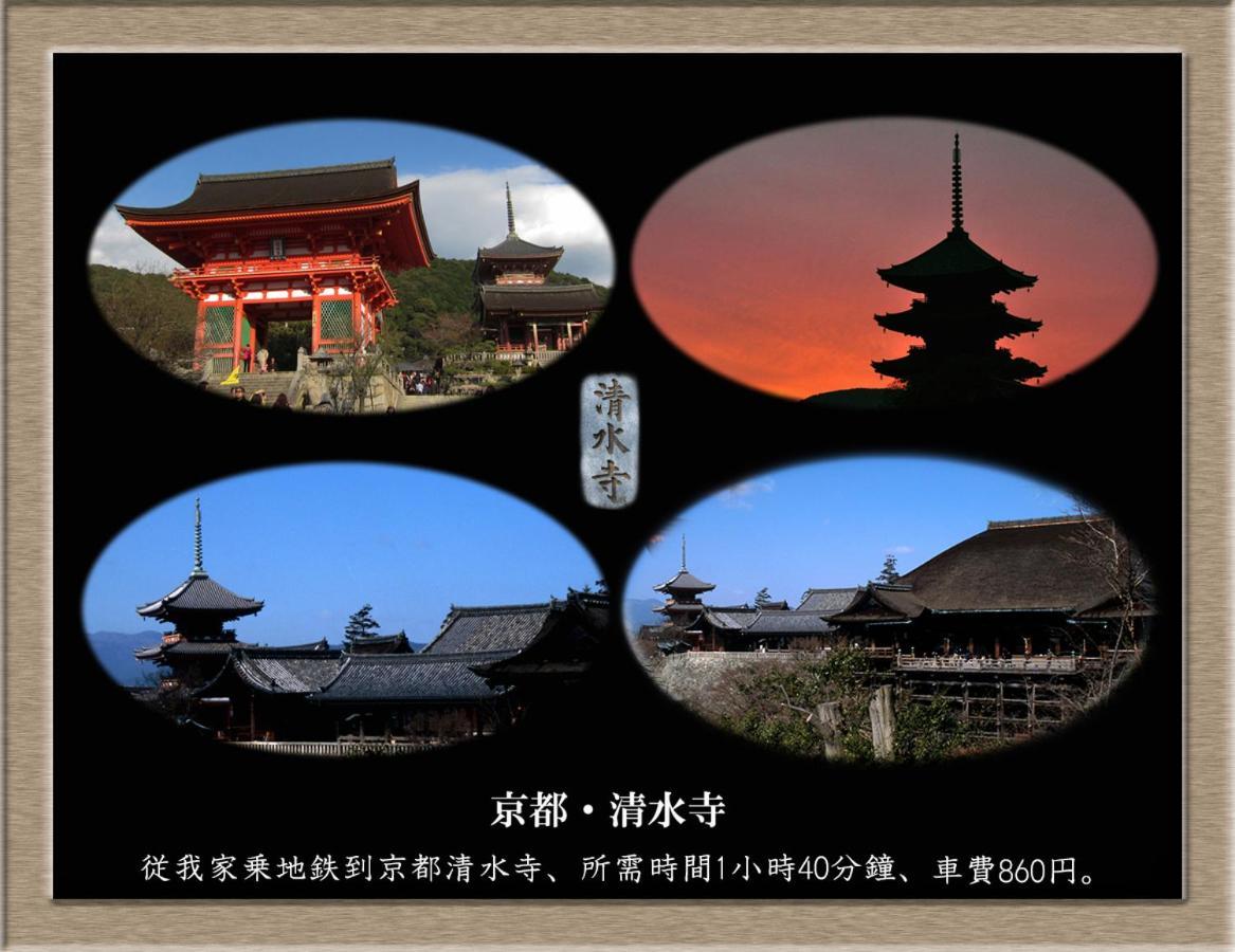 界市Nakagawa'S Cozy House公寓 外观 照片