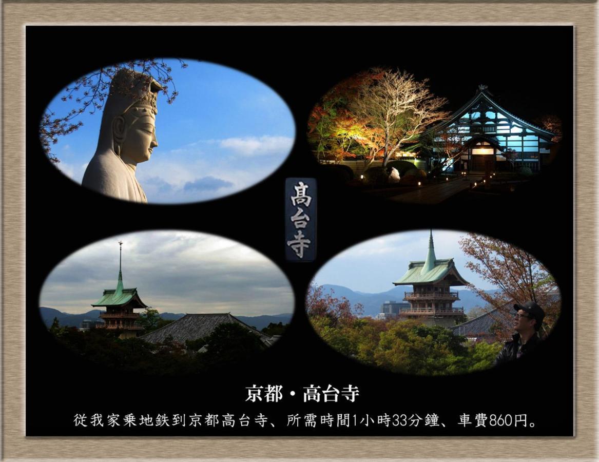 界市Nakagawa'S Cozy House公寓 外观 照片
