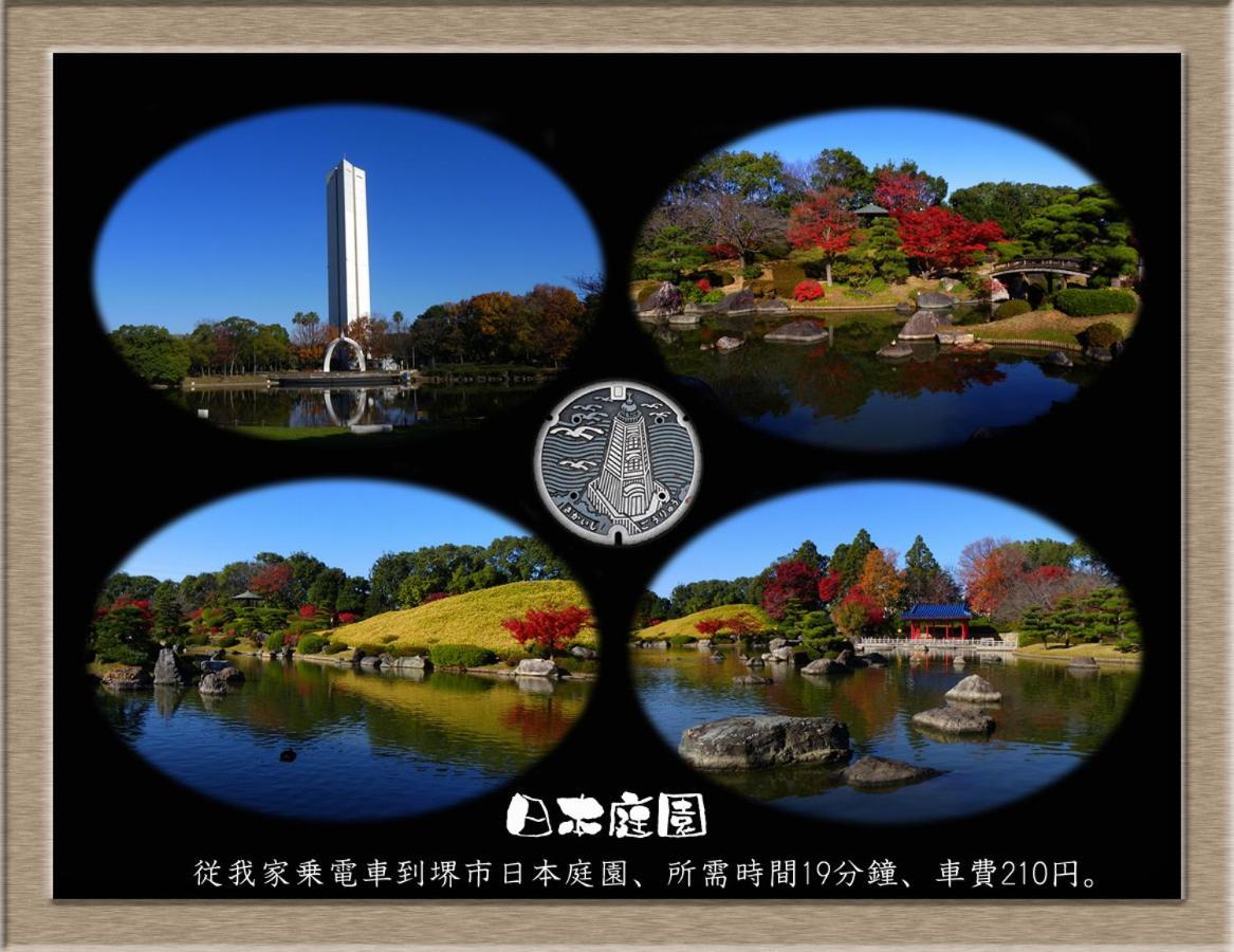 界市Nakagawa'S Cozy House公寓 外观 照片
