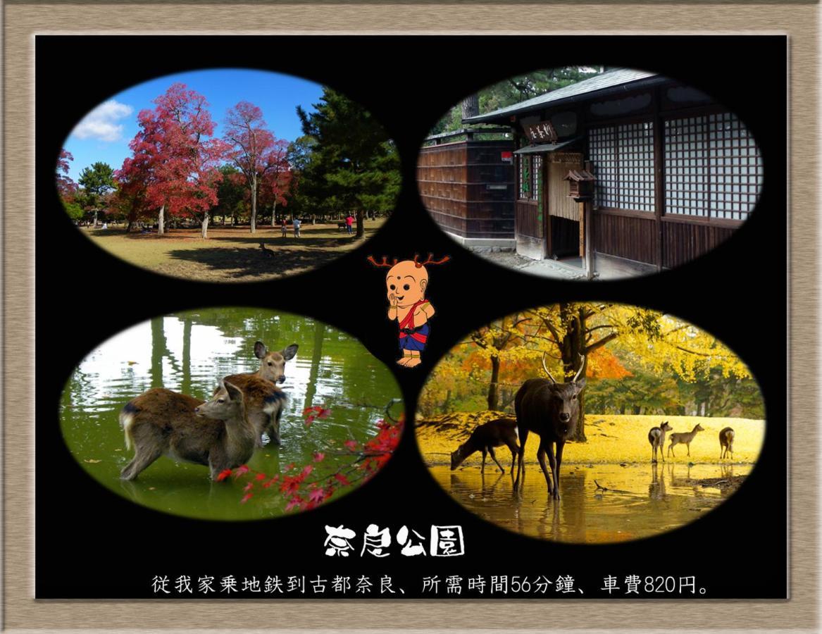 界市Nakagawa'S Cozy House公寓 外观 照片