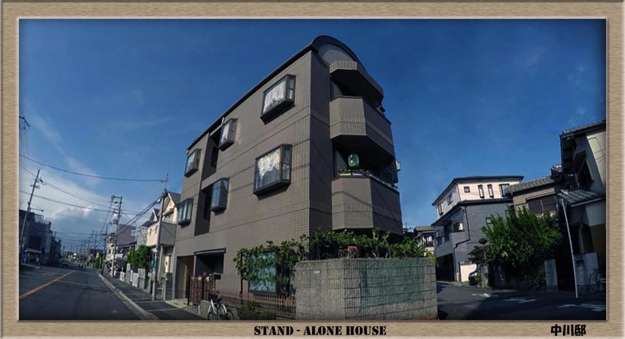 界市Nakagawa'S Cozy House公寓 外观 照片