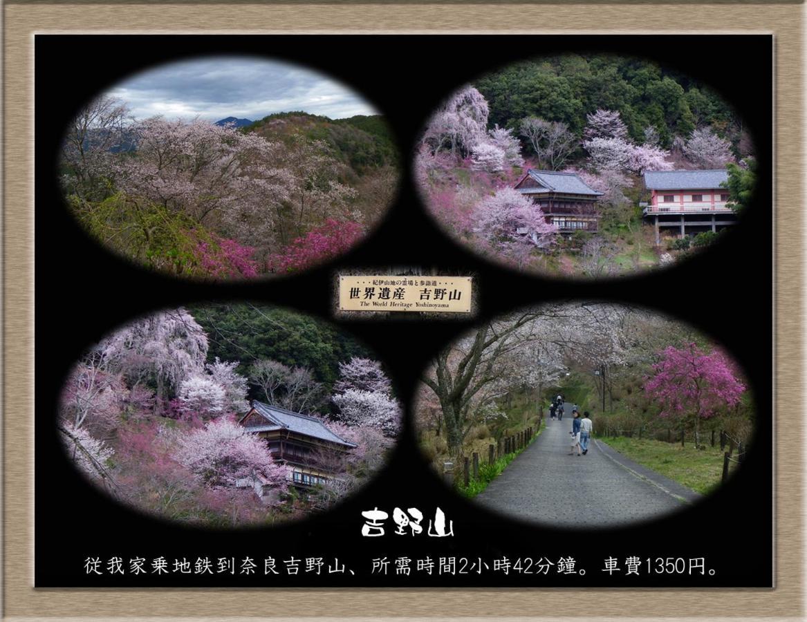界市Nakagawa'S Cozy House公寓 外观 照片