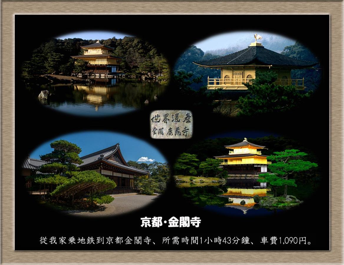 界市Nakagawa'S Cozy House公寓 外观 照片