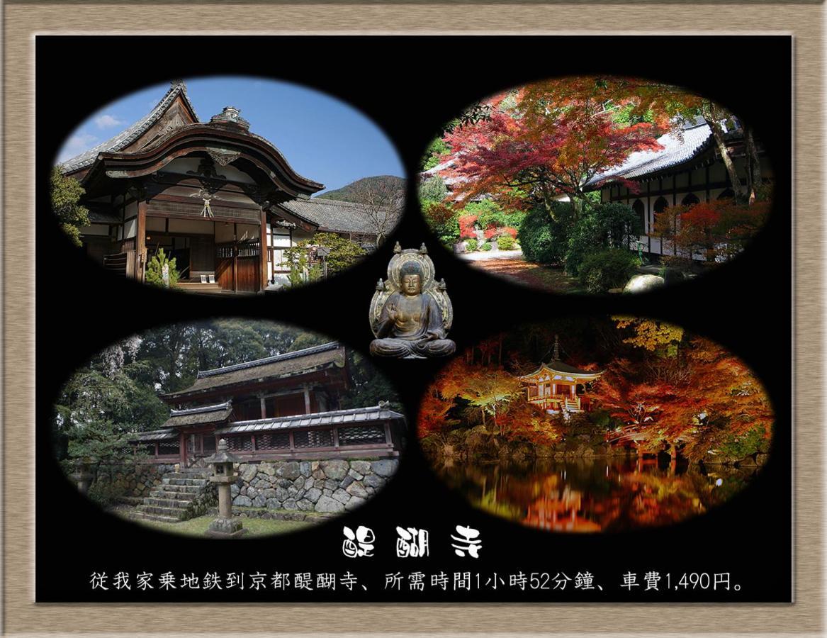 界市Nakagawa'S Cozy House公寓 外观 照片