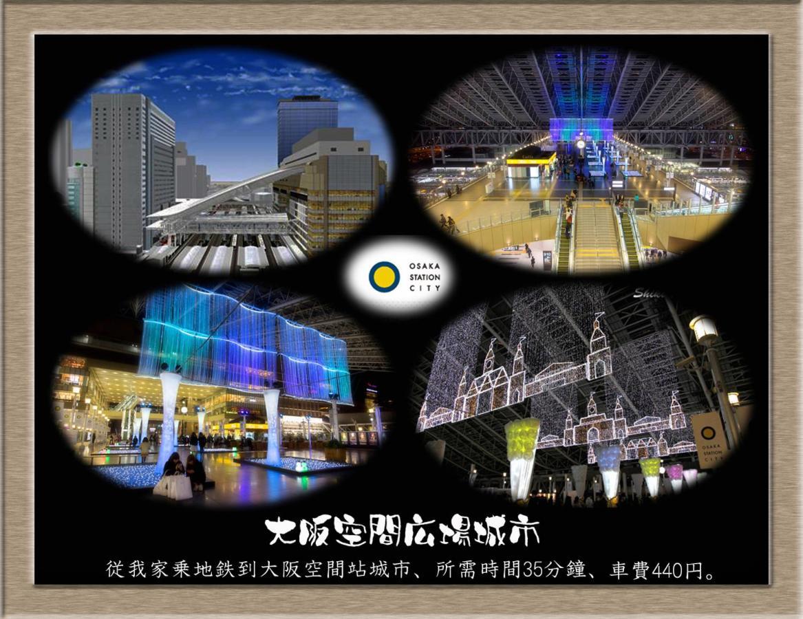 界市Nakagawa'S Cozy House公寓 外观 照片