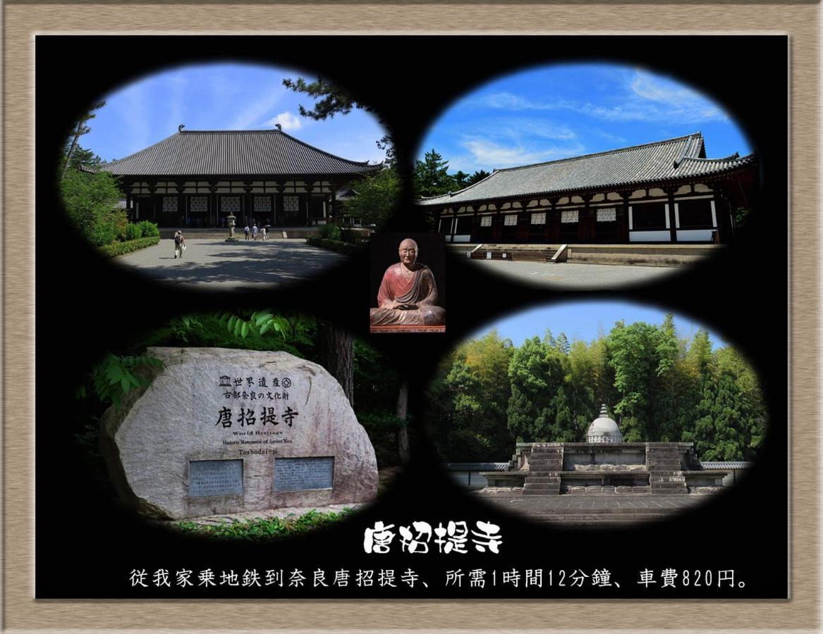 界市Nakagawa'S Cozy House公寓 外观 照片