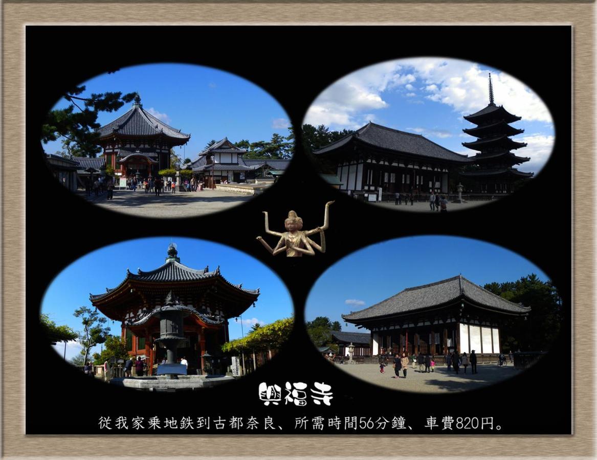 界市Nakagawa'S Cozy House公寓 外观 照片