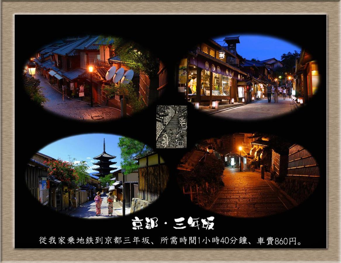 界市Nakagawa'S Cozy House公寓 外观 照片