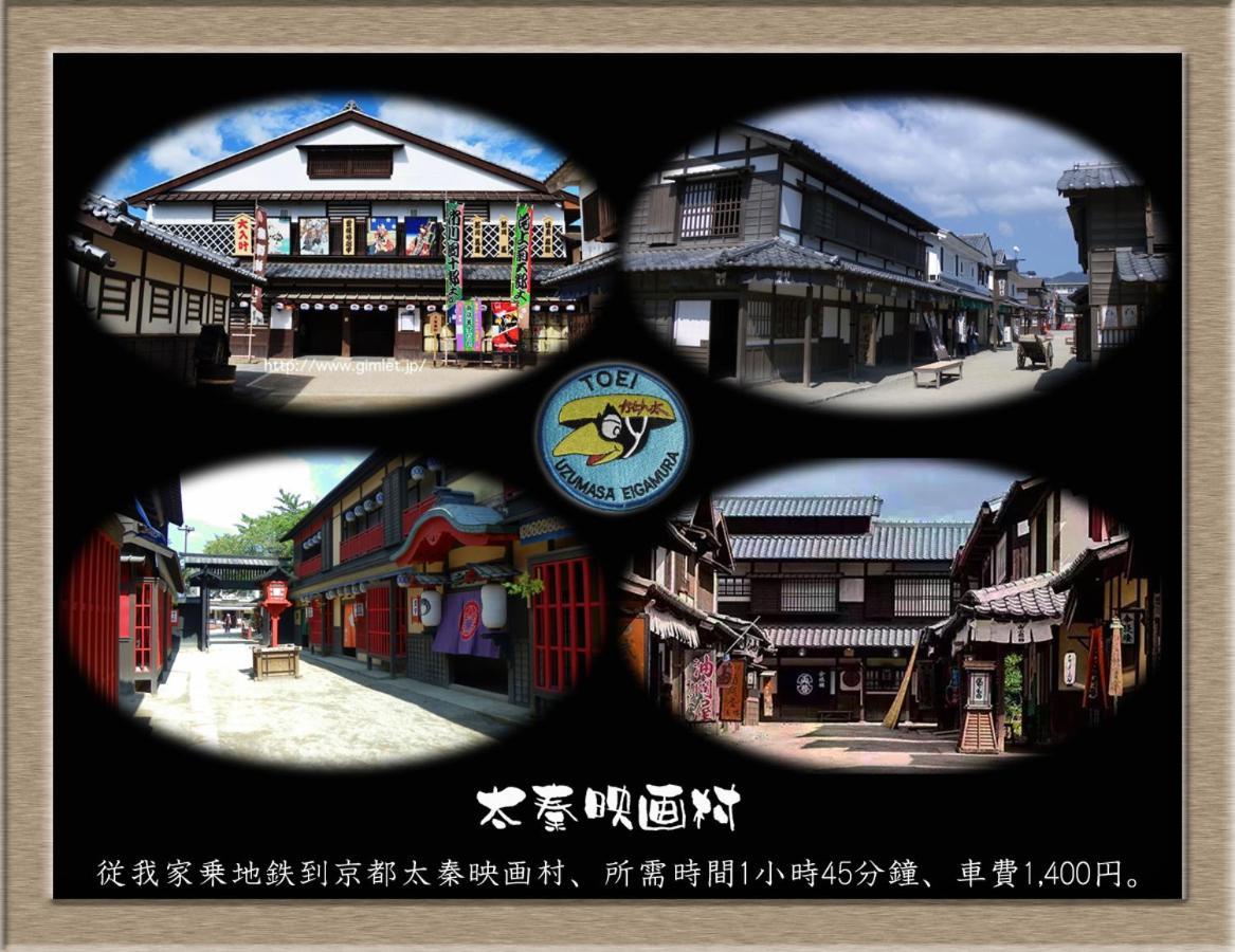 界市Nakagawa'S Cozy House公寓 外观 照片