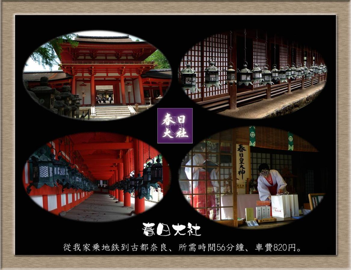 界市Nakagawa'S Cozy House公寓 外观 照片