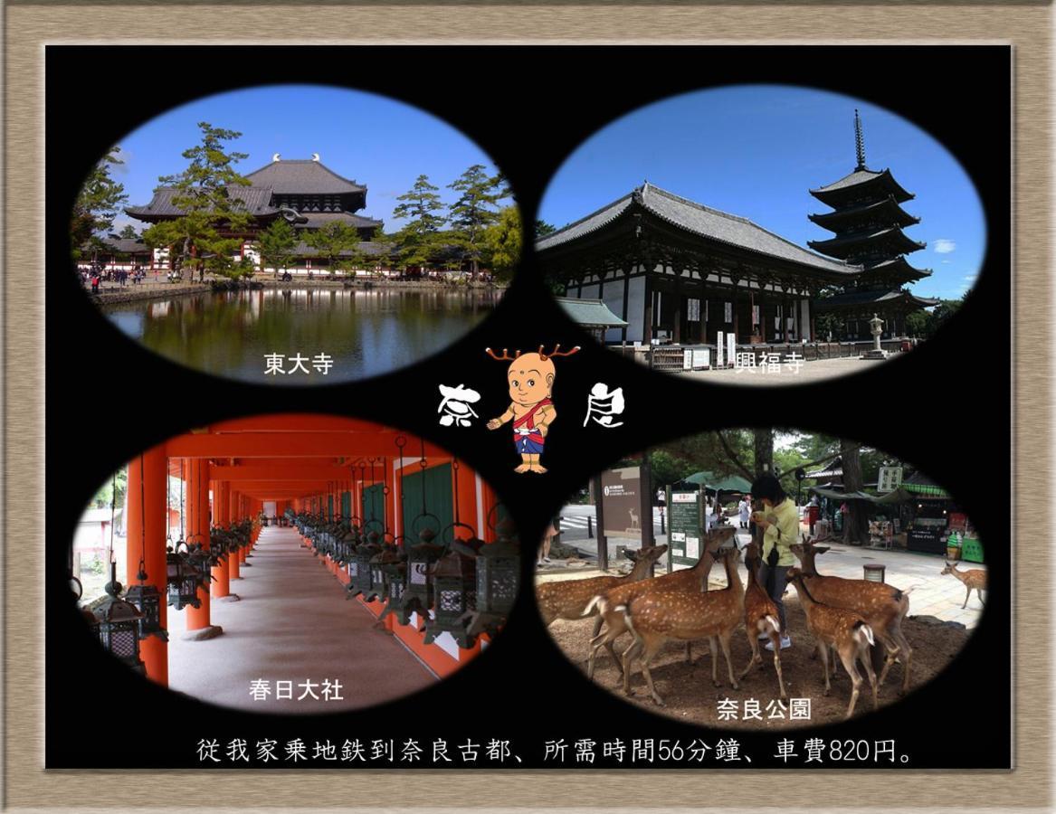 界市Nakagawa'S Cozy House公寓 外观 照片