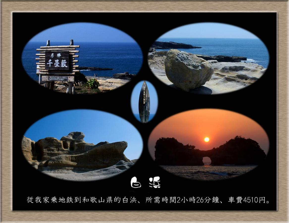 界市Nakagawa'S Cozy House公寓 外观 照片